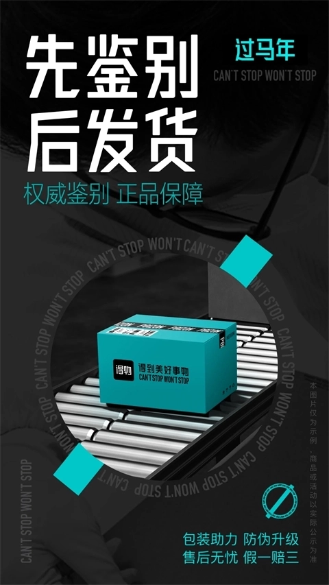 得物商家版截图2