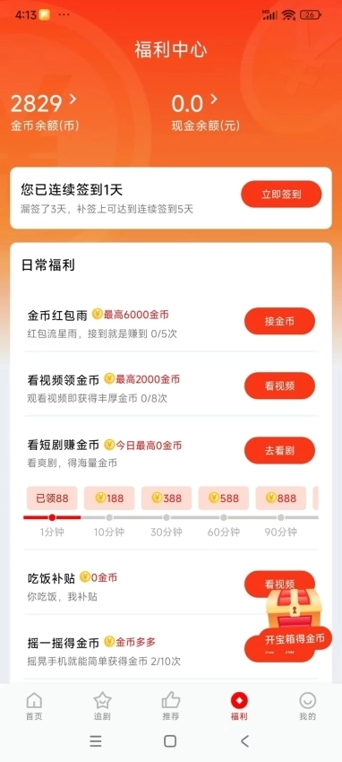 洋葱剧场软件截图3
