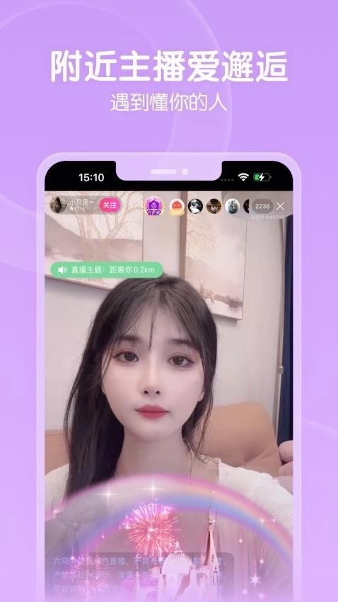 六间房直播平台截图3