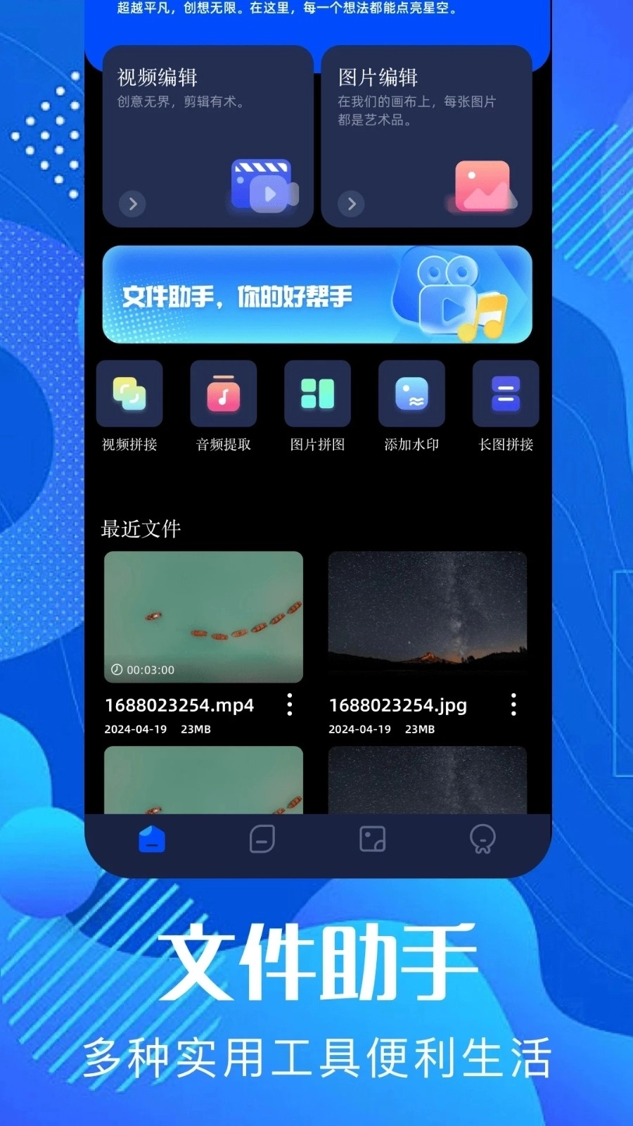 pixverse视频生成ai软件截图4