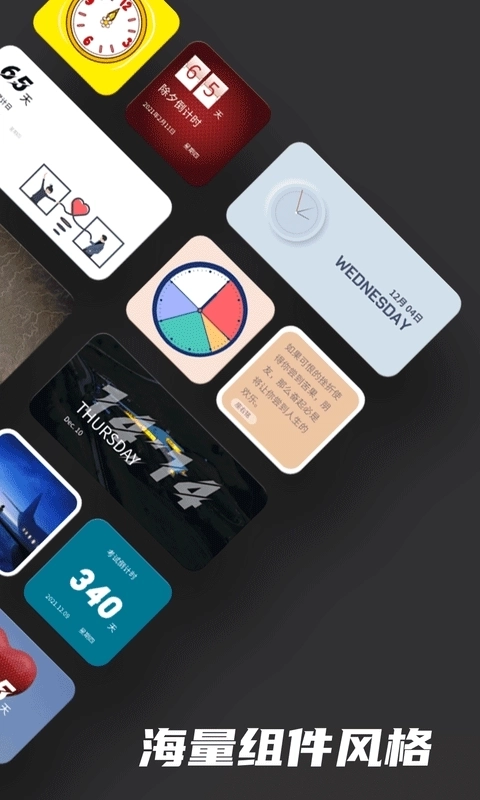 widgetsmith免费版