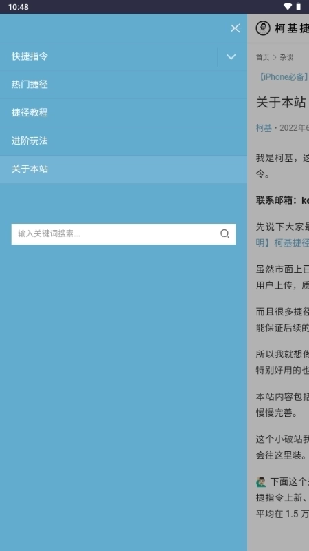柯基捷径库工具3
