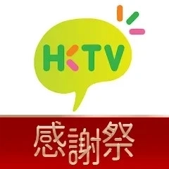 HKTV香港电视直播