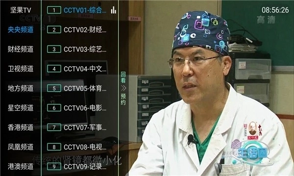HKTV香港电视直播1