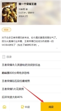 刺猬猫小说截图2