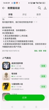 刺猬猫小说截图4