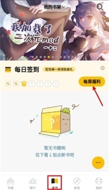 刺猬猫小说截图5