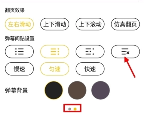 刺猬猫小说截图8