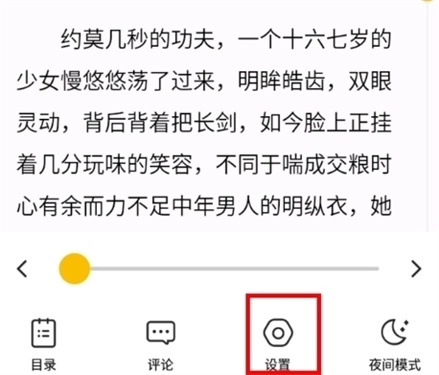 刺猬猫小说截图7