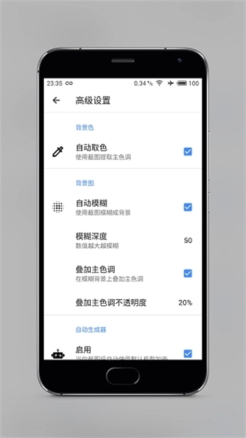 snapmod带壳截图截图3