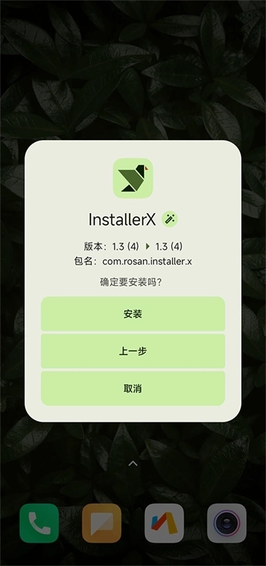 InstallerX3