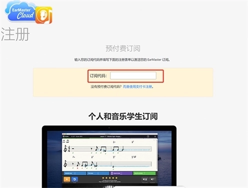 EarMaster安卓中文版