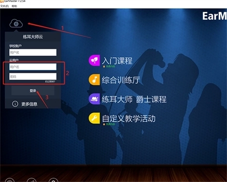 EarMaster安卓中文版