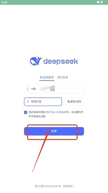 deepseek ai智能助手