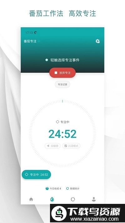 todo清单最新截图2