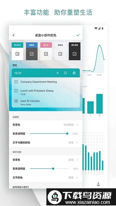 todo清单最新截图3