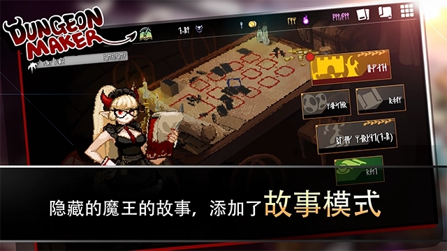 地牢制造者内置作弊菜单2