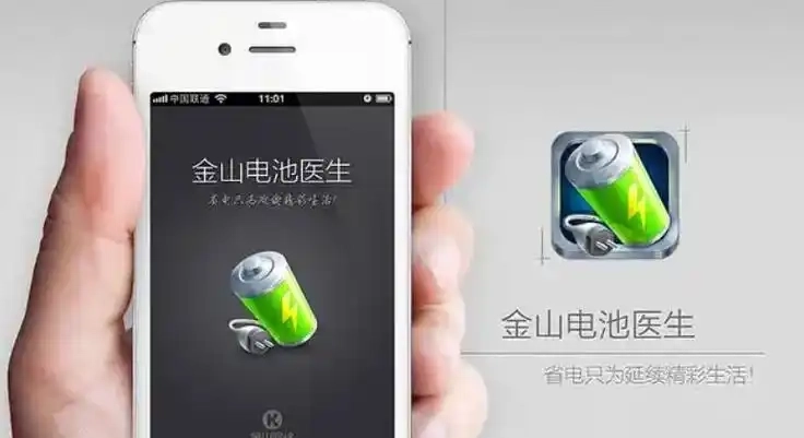 金山电池医生版本大全-金山电池医生专业版/官方版/2026最新版下载