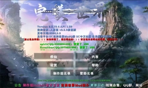 生存战争完美世界版本大全-生存战争完美世界修仙版/最新版/人界篇下载