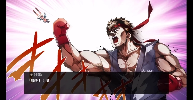 女拳主义fist安卓汉化版