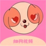 细狗视频