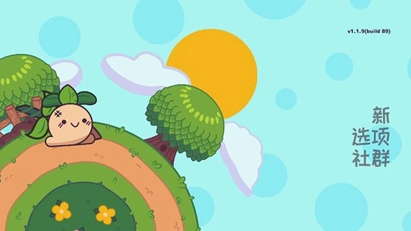 逃税的萝卜男孩汉化版-逃税的萝卜男孩安卓版-逃税的萝卜男孩免费版-逃税的萝卜男孩游戏大全