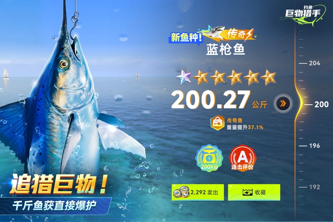 钓鱼巨物猎手官网版-钓鱼巨物猎手2026最新版-钓鱼巨物猎手手机版游戏合集