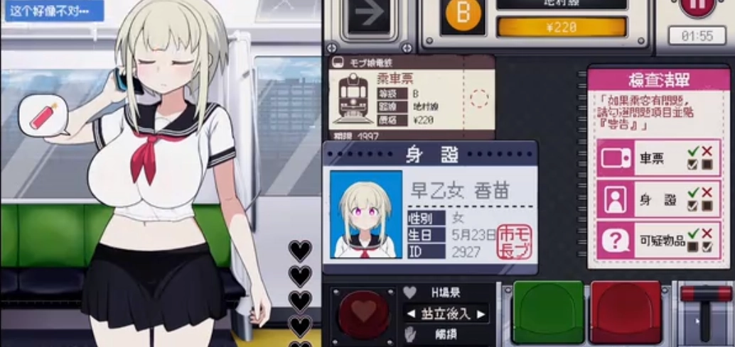 路人娘电车手游官方正版2