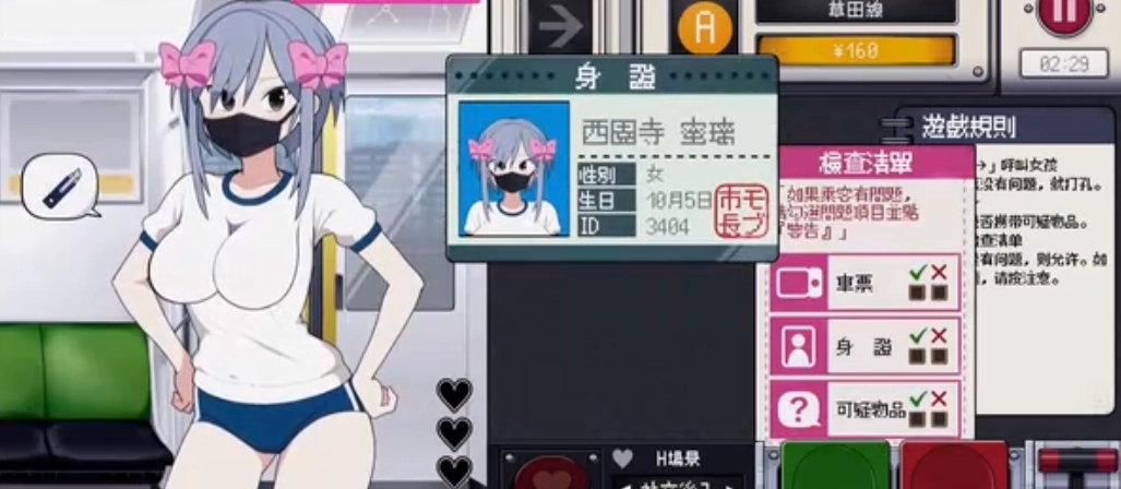 路人娘电车手游官方正版1