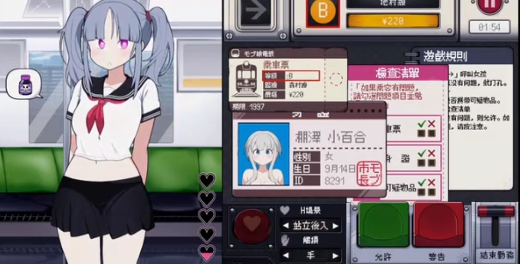 路人娘电车手游官方正版3