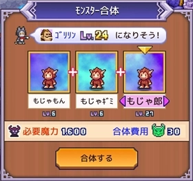 魔王城物语折相思