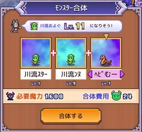 魔王城物语折相思