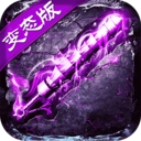 斗罗大陆单职业传奇手游