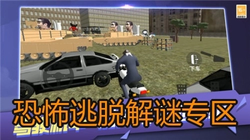 恐怖逃脱解谜专区