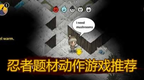 忍者题材动作游戏推荐