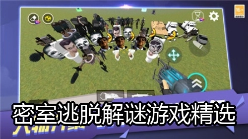 密室逃脱解谜游戏精选