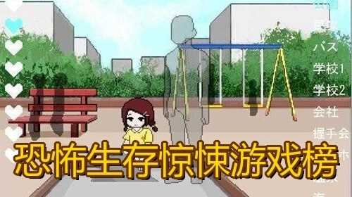 恐怖生存惊悚游戏榜