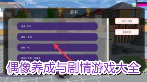 偶像养成与剧情游戏大全