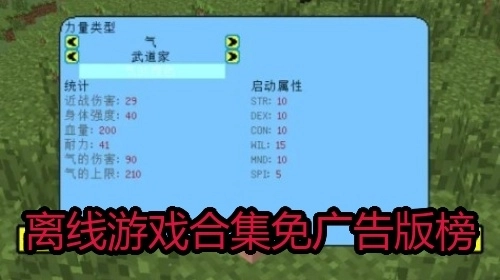 离线游戏合集免广告版榜