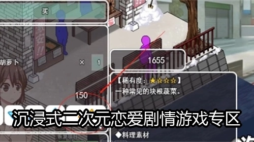 沉浸式二次元恋爱剧情游戏专区