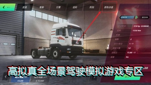 高拟真全场景驾驶模拟游戏专区