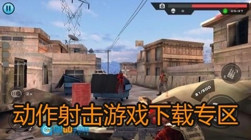 动作射击游戏下载专区