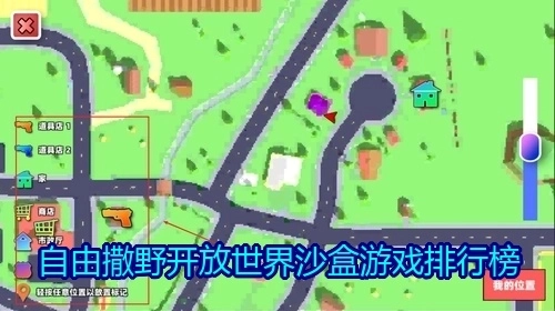 自由撒野开放世界沙盒游戏排行榜