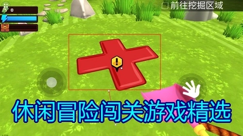 休闲冒险闯关游戏精选