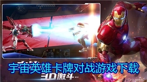 宇宙英雄卡牌对战游戏下载