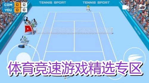 体育竞速游戏精选专区