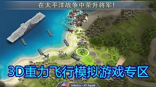 3D重力飞行模拟游戏专区