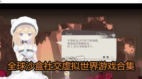 全球沙盒社交虚拟世界游戏合集