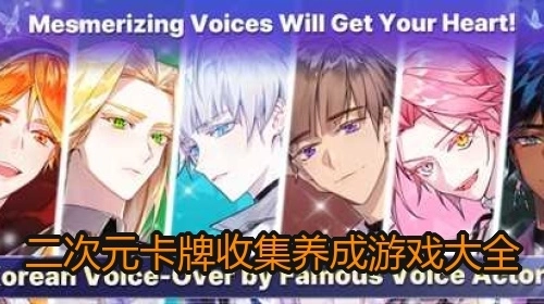 二次元卡牌收集养成游戏大全