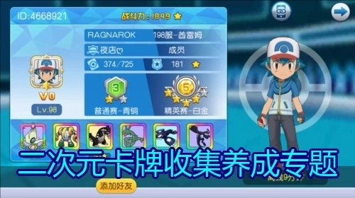 二次元卡牌收集养成专题